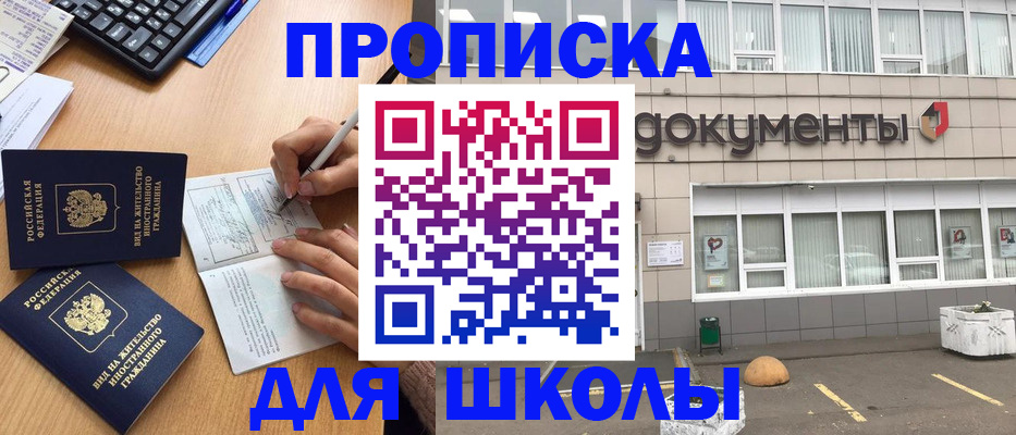 прописка гарантия в Адыгее