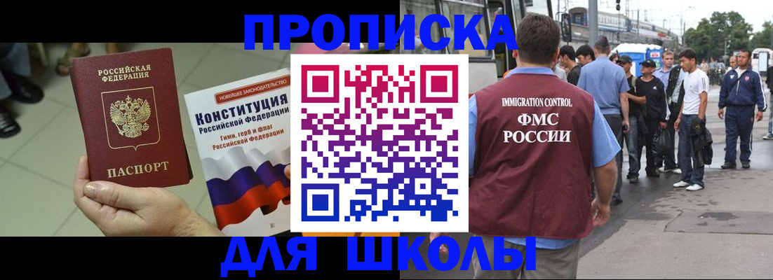 прописка для кредита в Адыгее