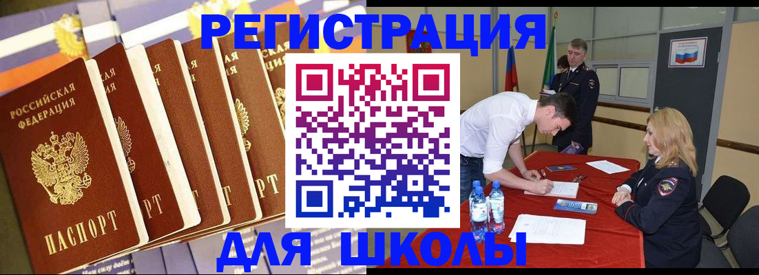 прописка в квартире в Адыгее