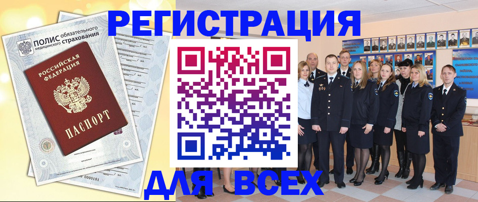 временная регистрация законно в Адыгее