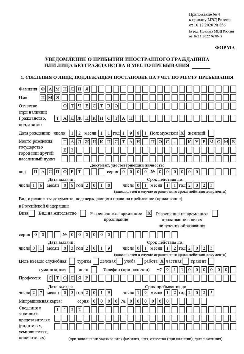 временная регистрация в Адыгее